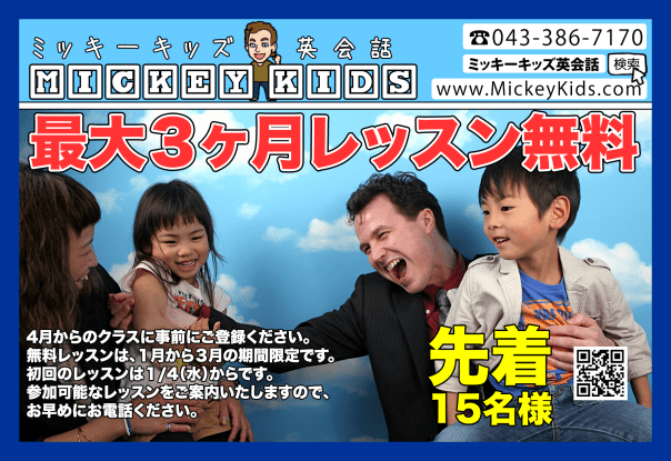 2017-mickey-kids-1-flat