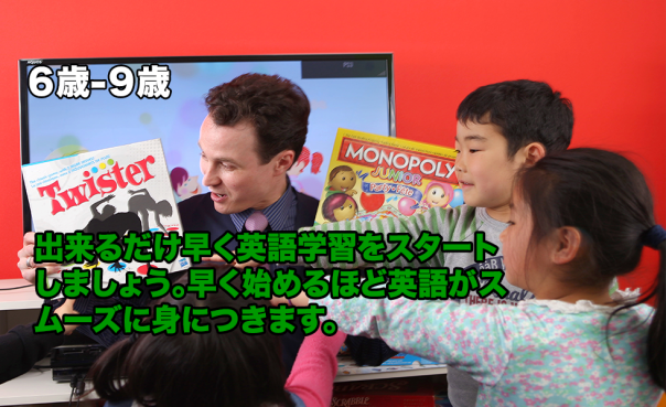 出来るだけ早く英語学習をスタートしましょう。早く始めるほど英語がスムーズに身につきます。