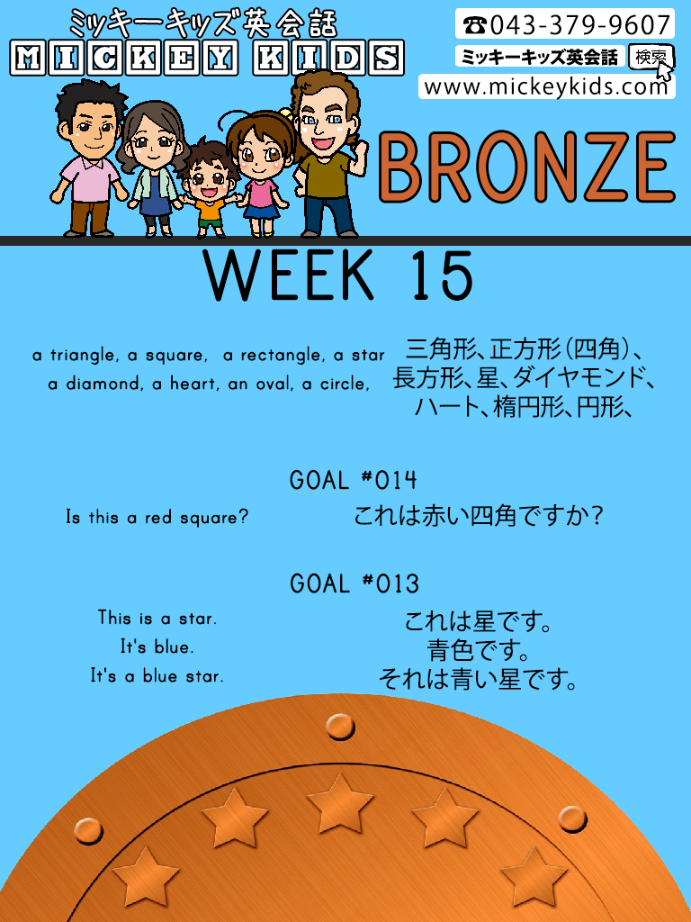 MK-WEEK-15-Bronze-Goal-#14