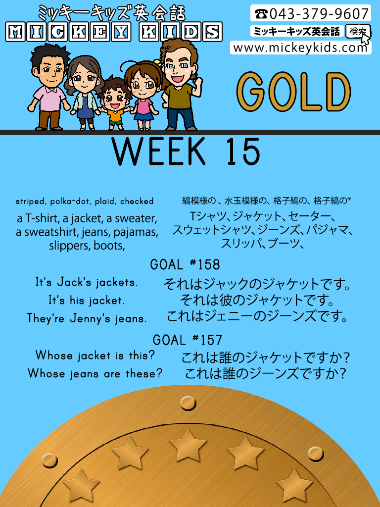 MK-WEEK-15-Gold-Goal-#158