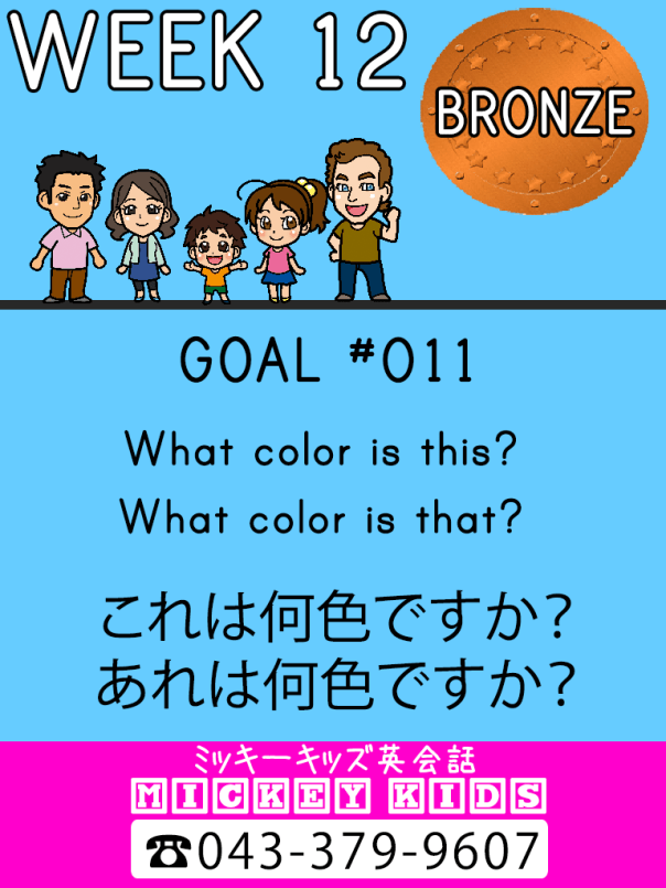 web-week-12-Bronze-g11
