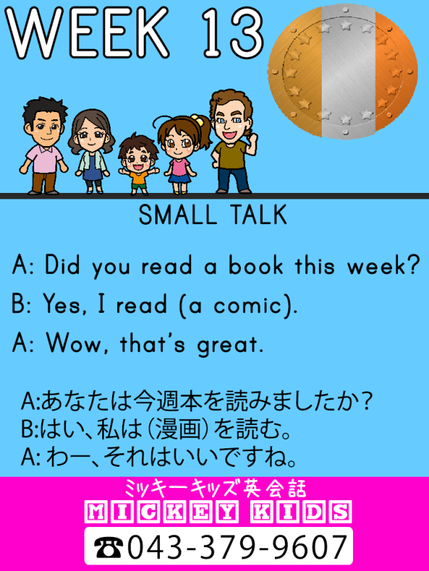 MICKEY KIDS 英会話 今週の目標 WEEK 13 SMALL TALK