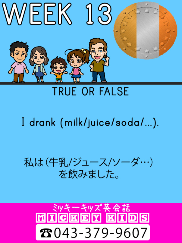 MICKEY KIDS 英会話 今週の目標 WEEK 13 BRONZE