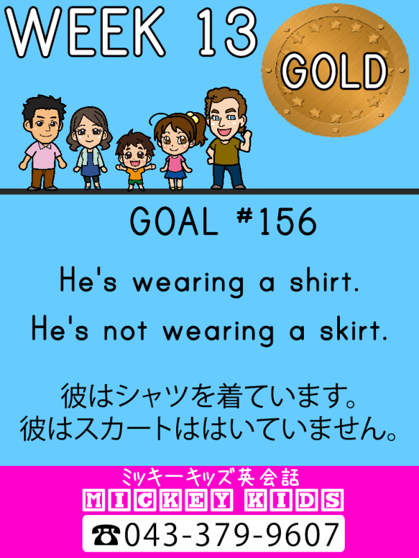 MICKEY KIDS 英会話 今週の目標 WEEK 13 BRONZE