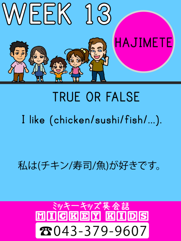 MICKEY KIDS 英会話 今週の目標 WEEK 13 TRUE OF FALSE