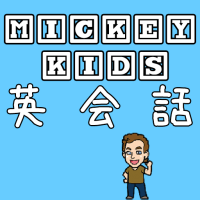 Mickey Kids 英会話の外観