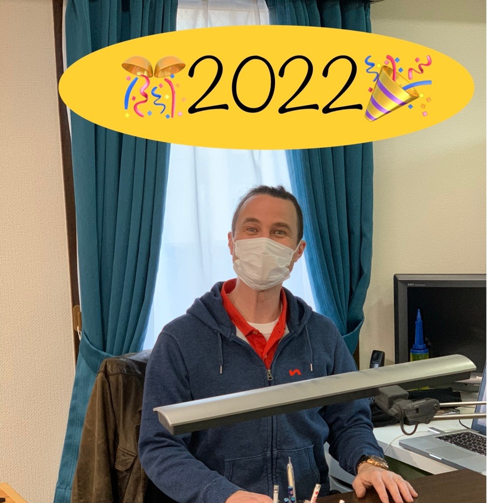 ２０２２！