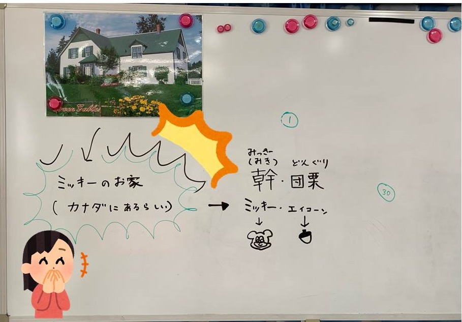 ミッキー先生のお家！？？