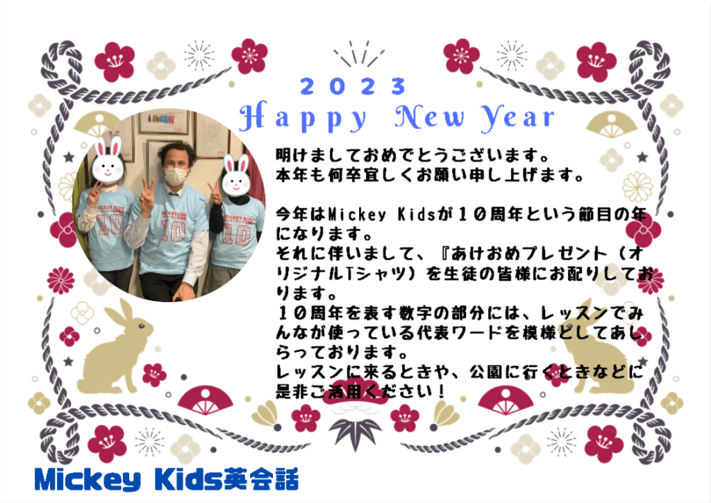 2023年も宜しくお願い致します☆