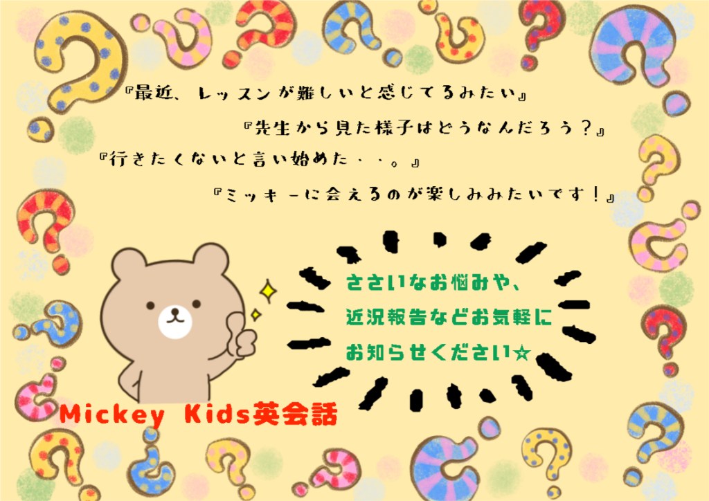 お困りなことはありますか？